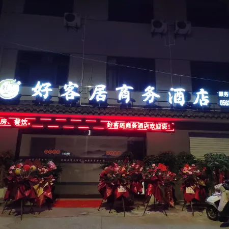 Haokeju Business Hotel