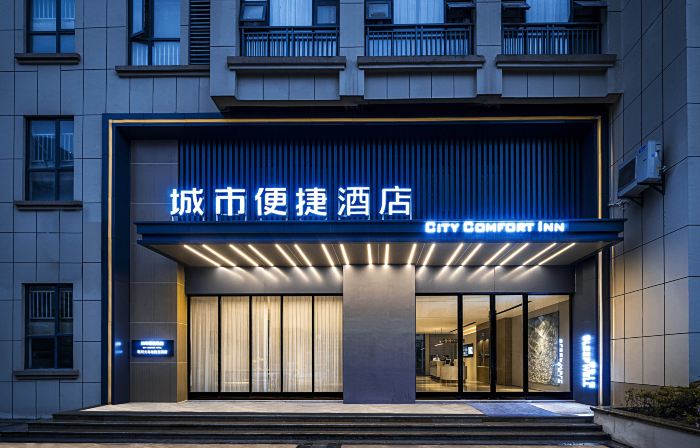 City Comfort Inn(Lichuan Railway Station,Tenglongdaong)