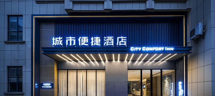 City Comfort Inn(Lichuan Railway Station,Tenglongdaong) Các khách sạn ở Lichuan