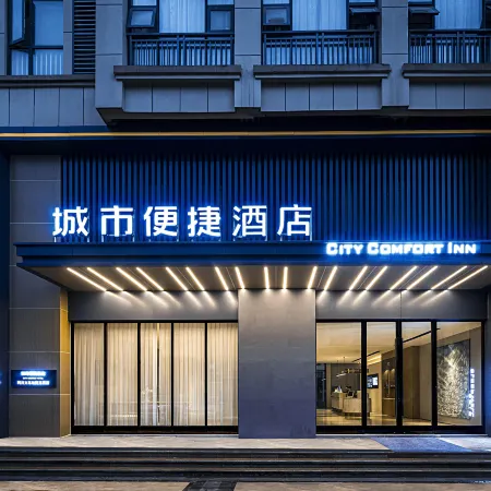 City Comfort Inn(Lichuan Railway Station,Tenglongdaong)