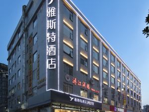 雅斯特飯店（梧州藤縣河東文化廣場店）