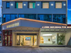 Shiguangxuan Hotel (Chengdu Daxuan High-speed Railway Station)