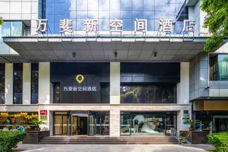 Wanfei·New Space Hotel (Yangzhou Dongguan Street, Slender West Lake) Отели рядом с достопримечательностью «Fuyuan Garden»