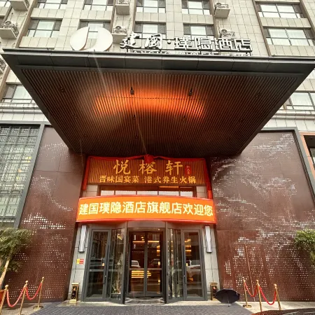 JIANGUO HIDDEN HOTEL