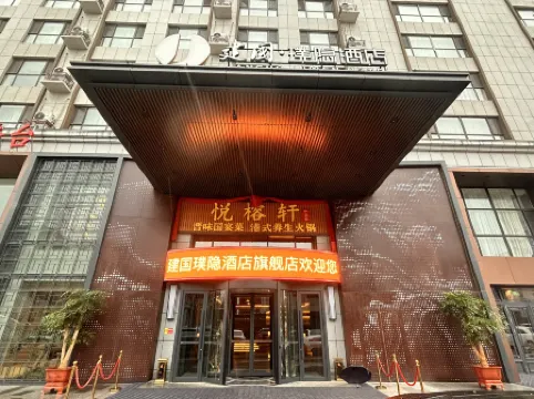 JIANGUO  HIDDEN  HOTEL