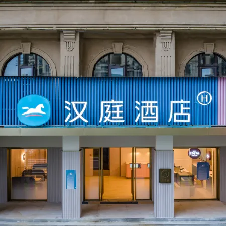 HanTing Hotel (Lishui Qingtian Railway Station)