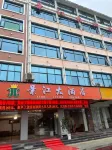Anfu Jingjiang Grand Hotel Hotels near Anfu Culture Park