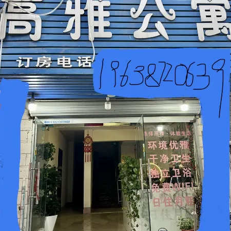 Elegant Apartment (Xinyang Normal University)