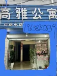 Elegant Apartment (Xinyang Normal University)