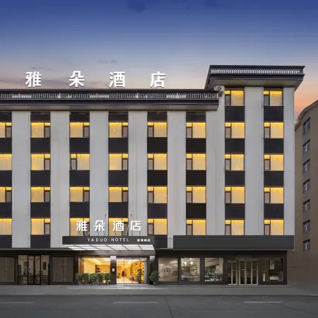 Yaduo Hotel (Hengdian Film and Television City Huating Night Market)