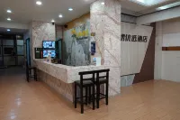 โรงแรมจินซิ่วพรีเฟอร์ สาขารัฐบาลเมืองหยุนฝู