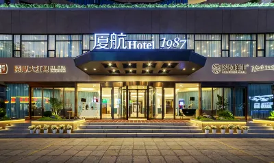 โรงแรมเซียะเหมินแอร์ไลน์ โรงแรมใกล้สี่แยกเหลียนฮวา
