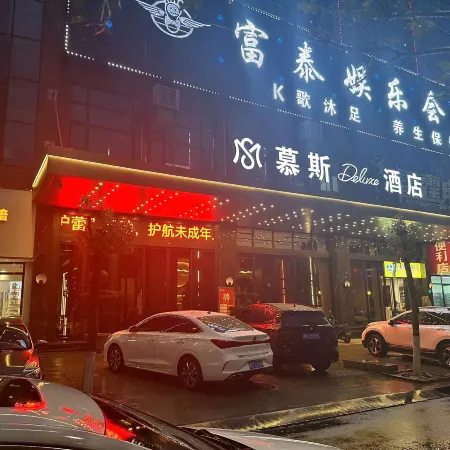 Mouse Deluxe Hotel (Shaodong High Speed Railway Station)