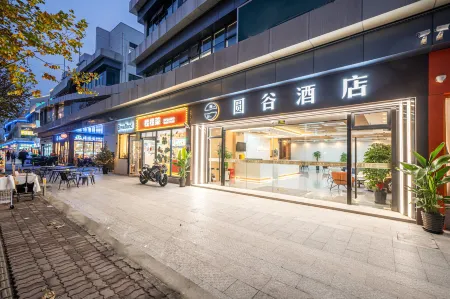 Yuangu Hotel (Nanhui Branch) Отели рядом с достопримечательностью «Shanghai Industry and Commerce Foreign Language College South Campus»