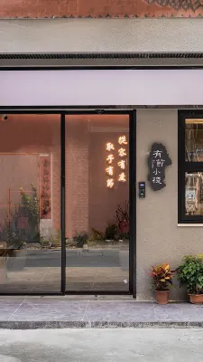 Youjie Homestay