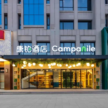 Campanile Hotel（Handan Meile City Mingzhu Square Hotel）