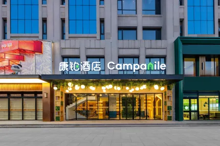 Campanile Hotel（Handan Meile City Mingzhu Square Hotel） Отели рядом с достопримечательностью «Handan University»