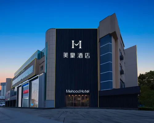 美豪飯店（西安高新中大國際科技路地鐵站店） 高新附近的飯店