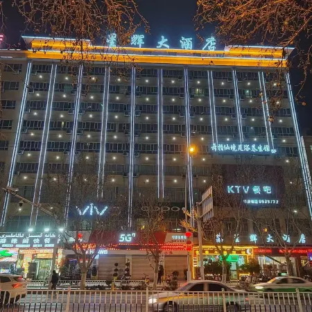 XingHui Hotel