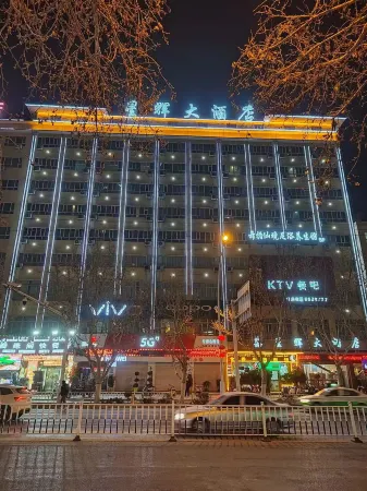 XingHui Hotel