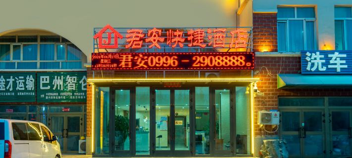 Ruoqi Jun'an Express Hotel Hotels in Ruoqiang