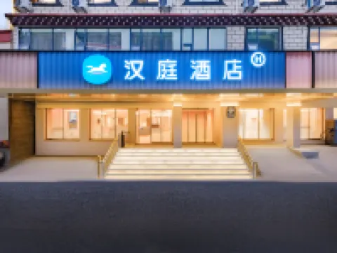 漢庭酒店（甘孜丹巴縣店） 丹巴酒店