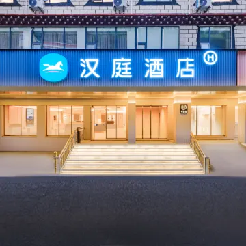 HanTing Hotel (Ganzi Danba)