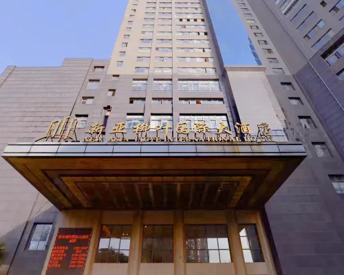 常德新亞柳葉國際大飯店( 武陵閣步行街店 ) 常德住宿飯店