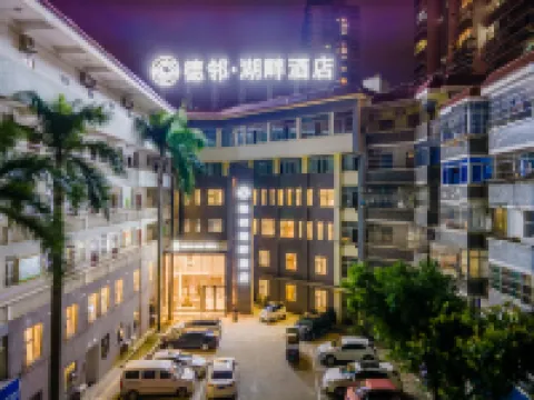 De Lin Lakeside Hotel (Nanhu Park Subway Station Store, Nanning) Hotels near Nanning Nanhu Park