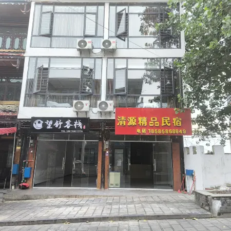Qingyuan Boutique Homestay