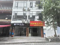 Qingyuan Boutique Homestay