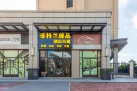 yatelanzhenpin hotel