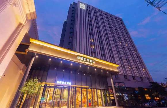 和頤至尊酒店（上海徐彙區師範大學漕河涇店）