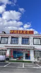 Dangxiong Jianglong Hotel (Namcuo Scenic Area)