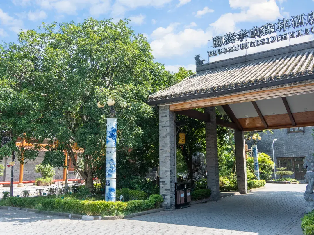Taoran Hillseides Hotel - Chongqing