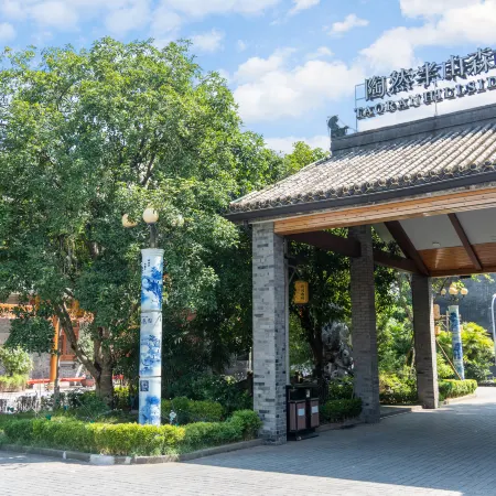 Taoran Hillseides Hotel Отели рядом с достопримечательностью «Чунцинский детский парк»