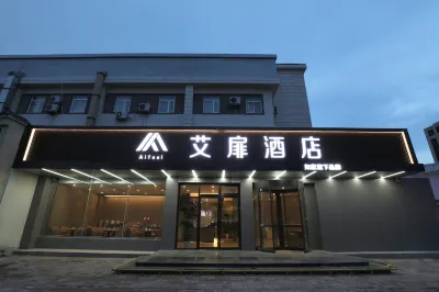 Aifeel Hotel (Tianjin Nanjinglu Haiguangsi Subway Station) Hotels near Nankai University Sports Teaching Section