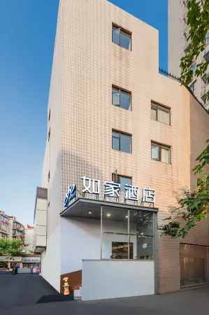 Homeinn（Shanghai Huaihaizhong Road WuKang Building） Отели рядом с достопримечательностью «Former Residence of Zhengzhou Dongguo»