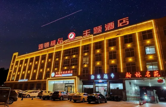 美龍華連鎖精選酒店（林州大道店）