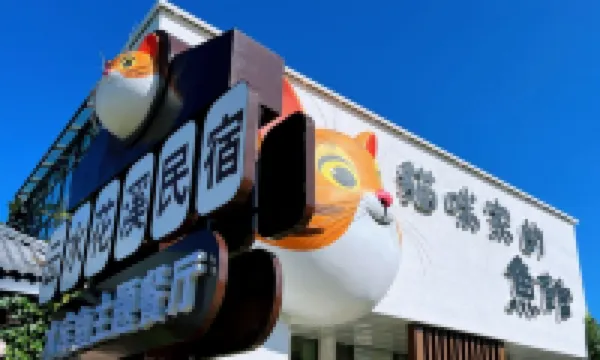 Yunshui Huaxi Homestay Hotels in der Nähe von Henglinggen Cave