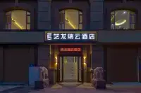 藝龍瑞雲飯店（北京南站公益西橋地鐵站店） 永定門/南站/大紅門/南苑地區住宿飯店