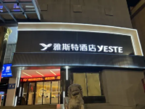 Yeste Hotel (Xianing Hot Spring Road Center Flowerbed Food Street Store)