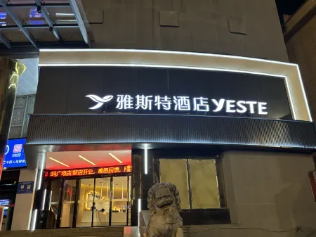 Yeste Hotel (Xianing Hot Spring Road Center Flowerbed Food Street Store) Отели рядом с достопримечательностью «Taiyi Cave»