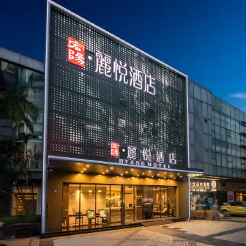 Guangzhou Tower Pazhou Convention and Exhibition Hongyang·Liyue Hotel Отели рядом с достопримечательностью «Станция метро Liede »