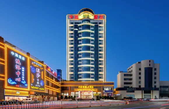 中海國際酒店（淄博蒲松齡故居店）