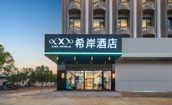 Xana Hotelle (JIANGXI ELECTRIC VOCATIONAL & TECHNICAL COLLEGE and Golden Sun Education)