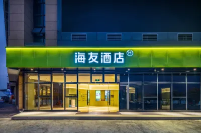 Hi Inn Hotel (Xinnongdu Zhuji Logistics Center) Hotels in Shaoxing