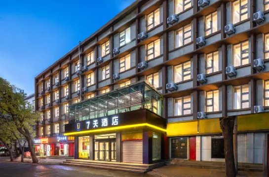 7天酒店（濟南火車站北廣場店）