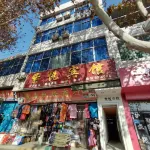 Baoji Ziyue Hotel