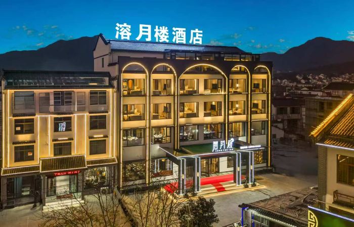 Rongyuelou Homestay (Jiuhua Mountain)